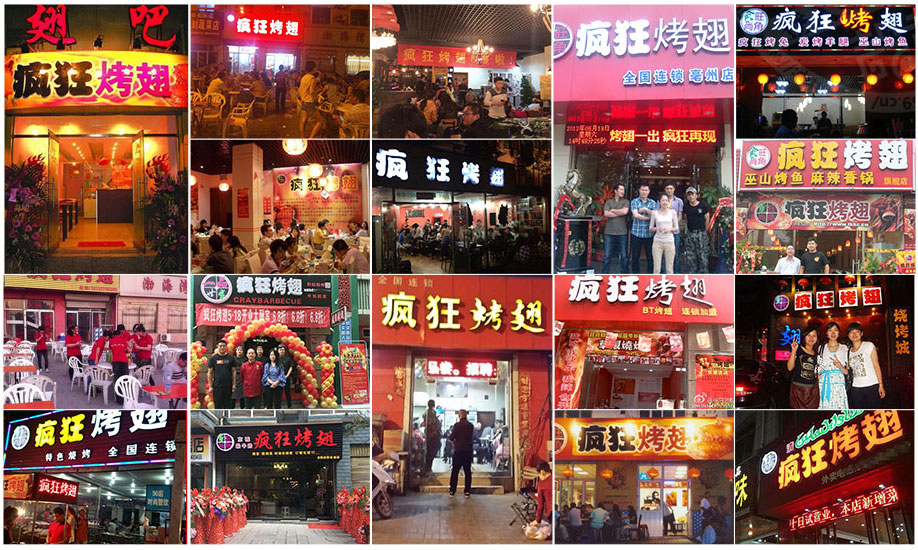 资源烧烤加盟,学烧烤技术,开烧烤店多少钱